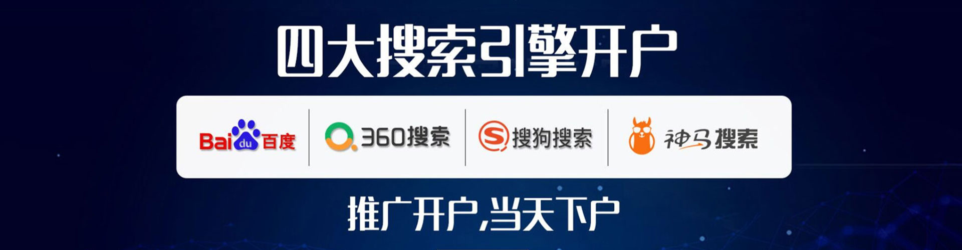 桥东百度网络推广
